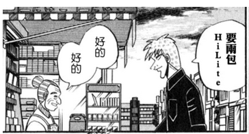 如何评价福本伸行的漫画 知乎 如何评价福本伸行的漫画 知乎