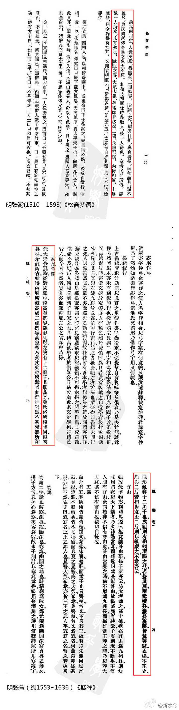 为什么朱元璋的画像这么奇形怪状 知乎 为什么朱元璋的画像这么奇形怪状 知乎