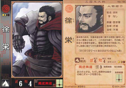 三国志大戦 旗 三国志大戦 旗 条件 三国志大戦 旗 三国志大戦 旗 条件
