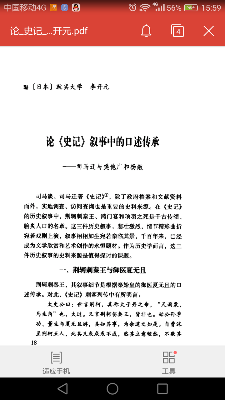 史记 资治通鉴等史书里面人物的对话是真实吗 作者是怎么知道的 知乎 史记 资治通鉴等史书里面人物的对话是真实吗 作者是怎么知道的 知乎