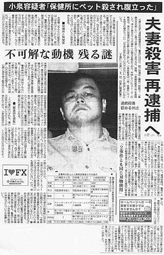 日本最凶残的杀人案件是哪一件呢 知乎 日本最凶残的杀人案件是哪一件呢 知乎