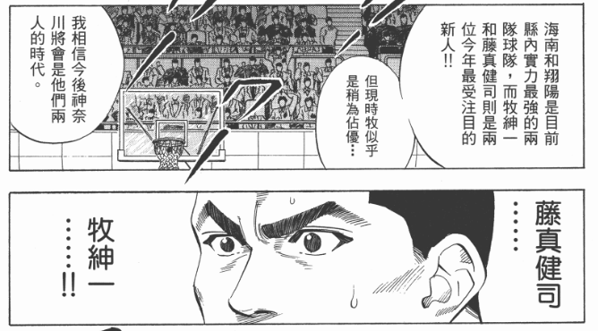 三年级三井真的比一年级时弱吗 知乎 三年级三井真的比一年级时弱吗 知乎