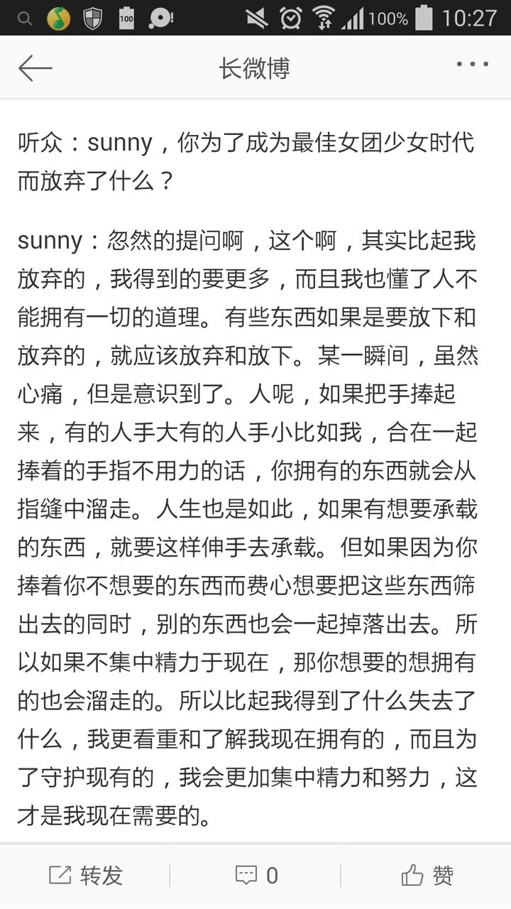 少女时代sunny是个怎么样的女生 知乎