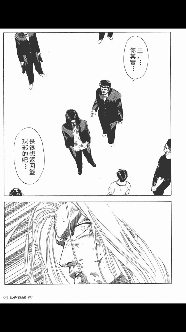 为什么 灌篮高手 中 三井那段 教练 我想要打篮球 获得如此高的评价 知乎 为什么 灌篮高手 中 三井那段 教练 我想要打篮球 获得如此高的评价 知乎