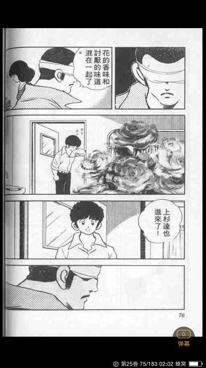 上杉達也 声 上杉達也 声