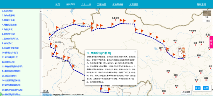 西游记里师徒几人走的路线在地图上是怎样的? - 知乎