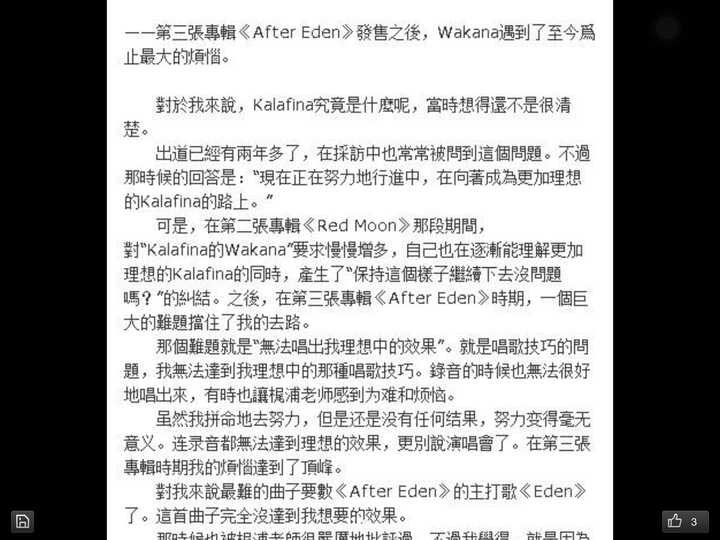 如何评价kalafina 中wakana 的唱功 知乎