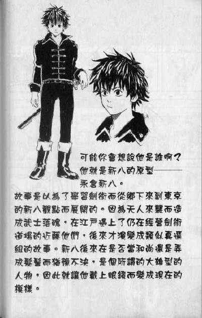 银魂真选组谁最强 知乎 银魂真选组谁最强 知乎