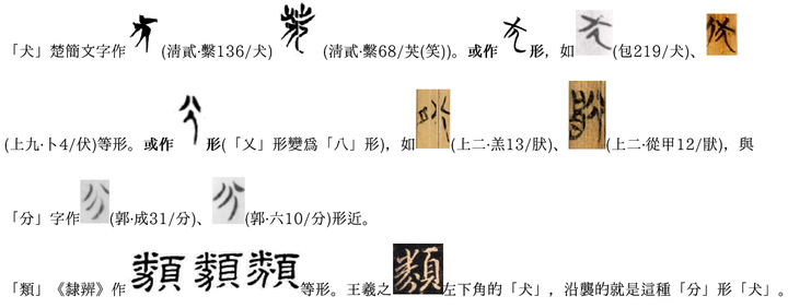 類 简化后为什么要把形旁 犬 的一点去掉 知乎 類 简化后为什么要把形旁 犬 的一点去掉 知乎