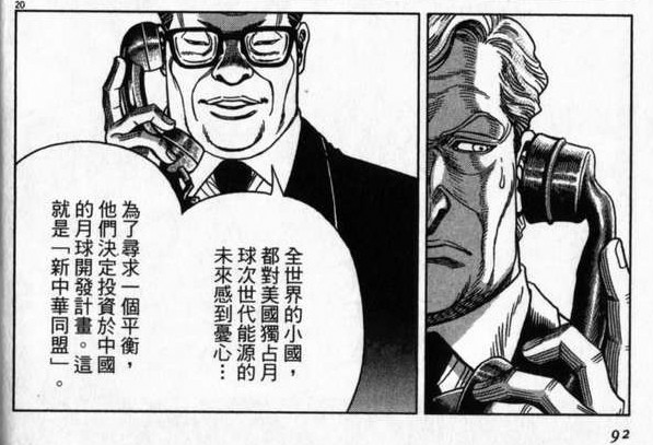 怎么评价太田垣康男的漫画 Moonlight Mile 台译 月亮的距离 知乎