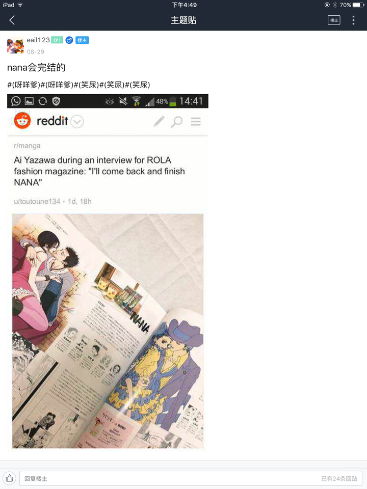 Nana 漫画矢泽爱还准备继续画下去吗 知乎 Nana 漫画矢泽爱还准备继续画下去吗 知乎