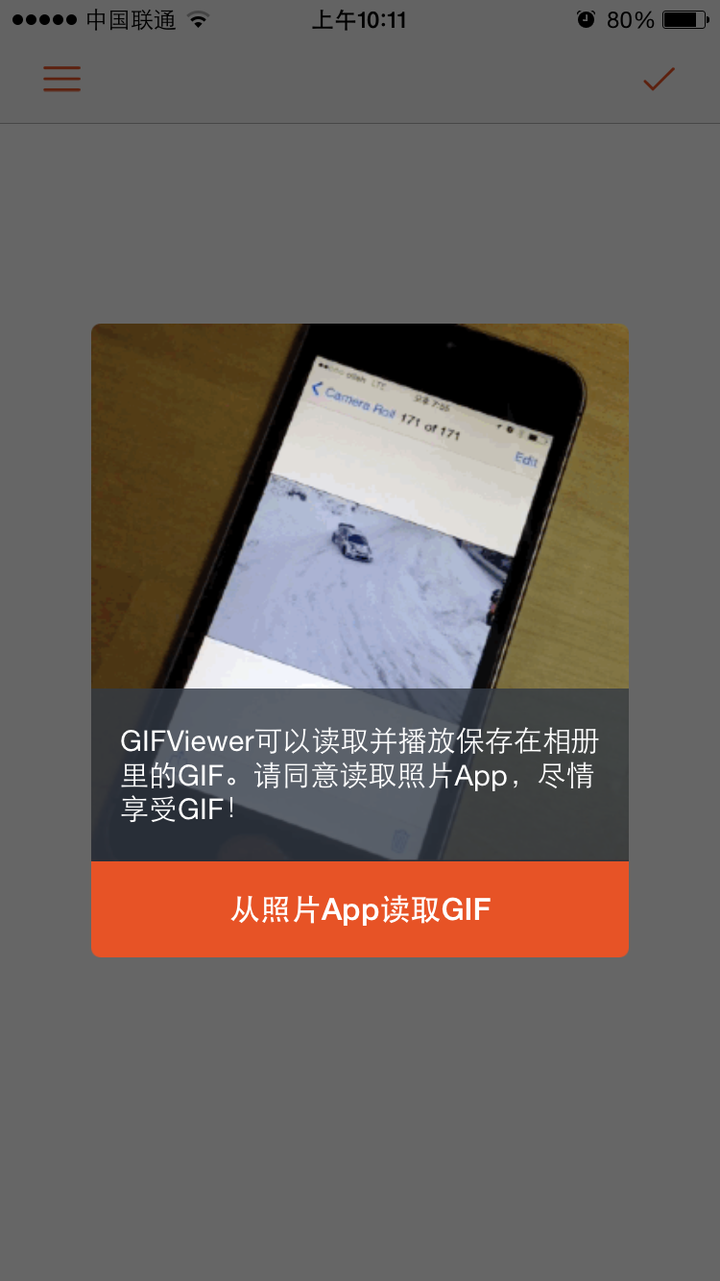 Gif 保存iphone