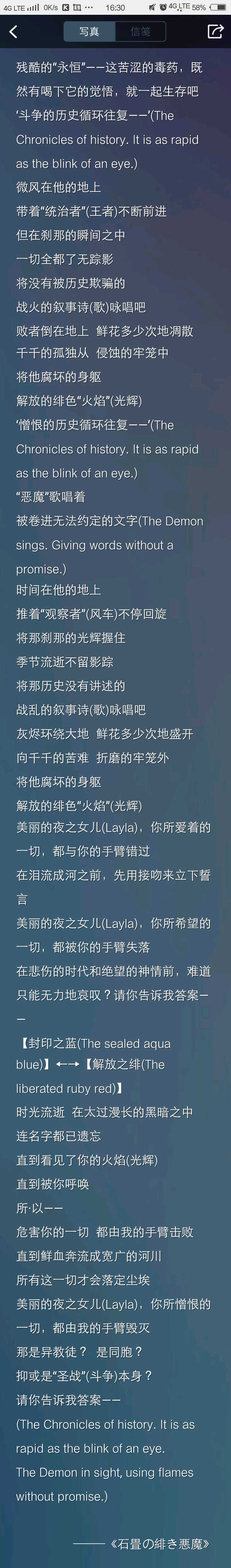 有哪些歌词特别中二的歌曲 知乎