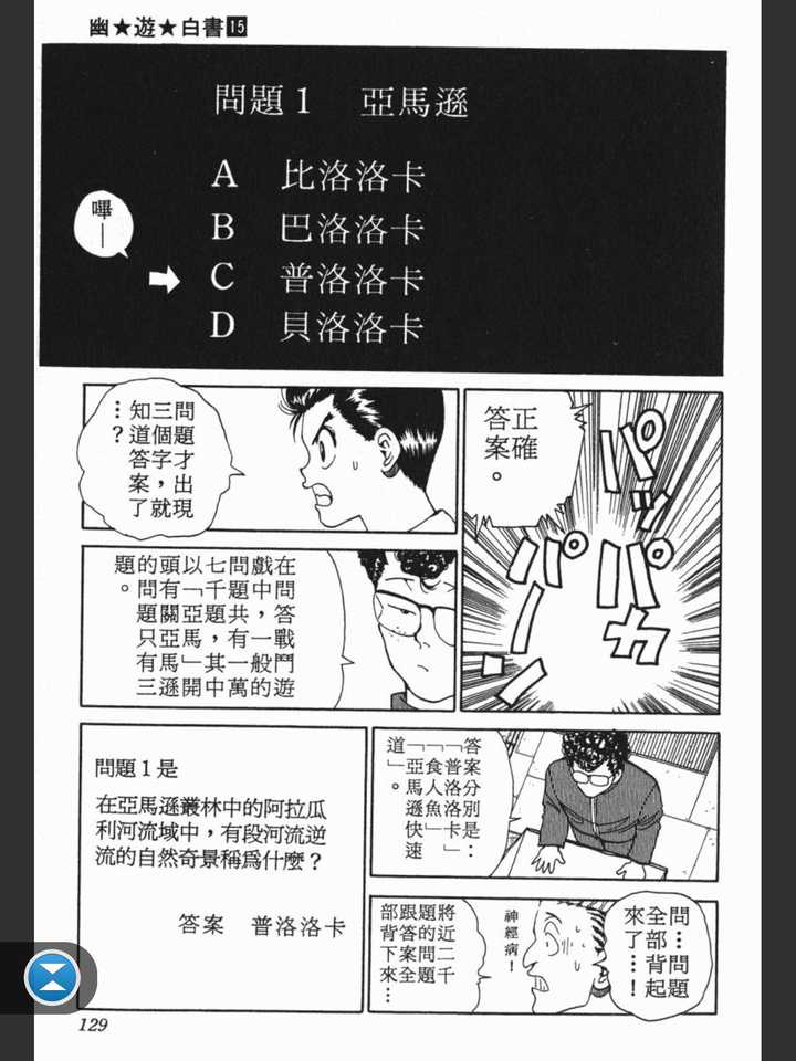 你为什么喜欢 幽游白书 这部作品 沈小明的回答 知乎 你为什么喜欢 幽游白书 这部作品 沈小明的回答 知乎