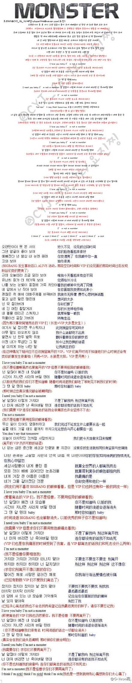 如何评价bigbang的歌词 知乎 如何评价bigbang的歌词 知乎