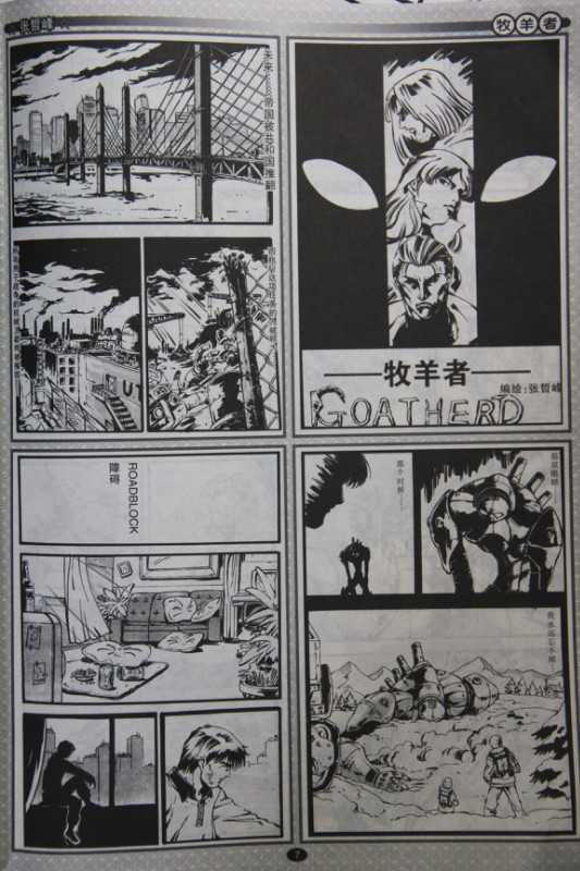 零基础如何自学漫画创作 知乎