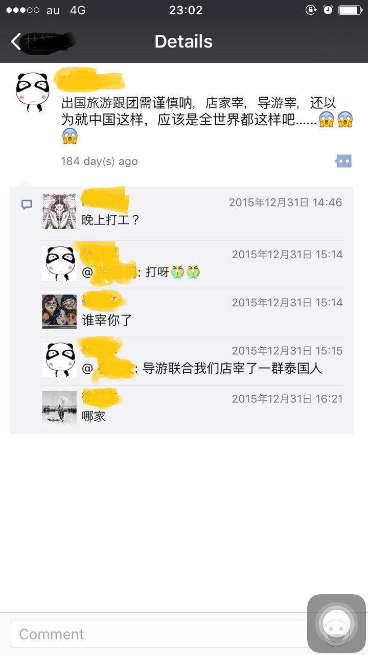 去日本自助旅游应该注意什么 天霜霖昊的回答 知乎 去日本自助旅游应该注意什么 天霜霖昊的回答 知乎