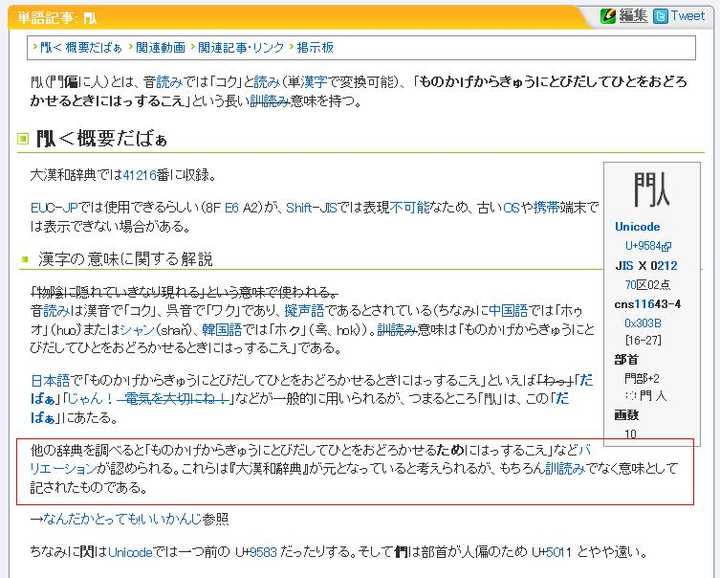 有没有假名很多的单词 但是汉字只有一个字的 松庵三丁目 的回答 知乎