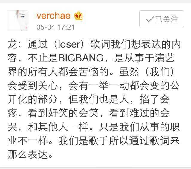 如何评价bigbang的歌词 匿名用户的回答 知乎