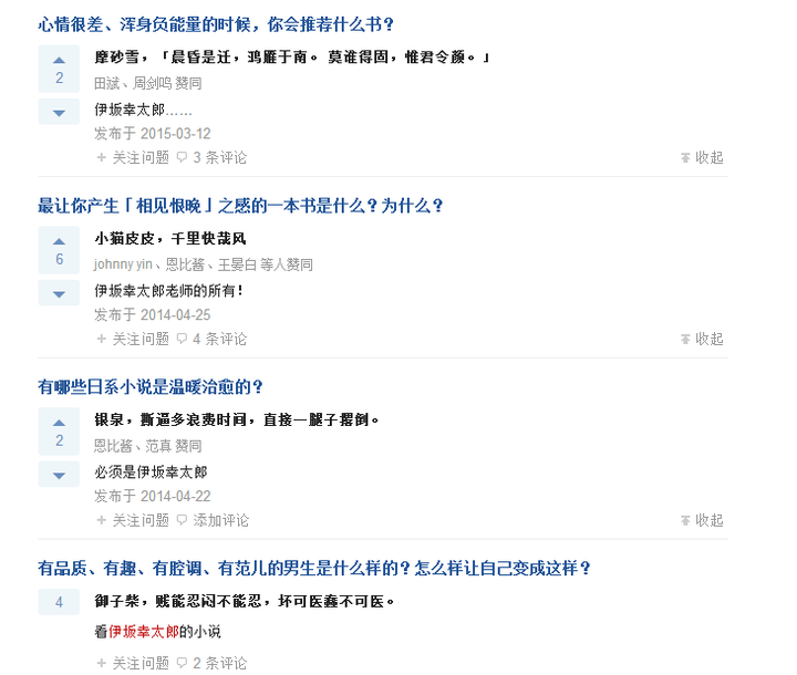 如何评价伊坂幸太郎的作品 知乎 如何评价伊坂幸太郎的作品 知乎
