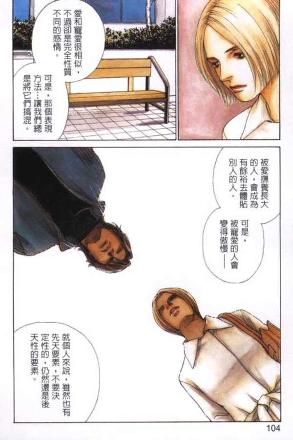 有哪些质量很棒但人气不高的冷门漫画 知乎