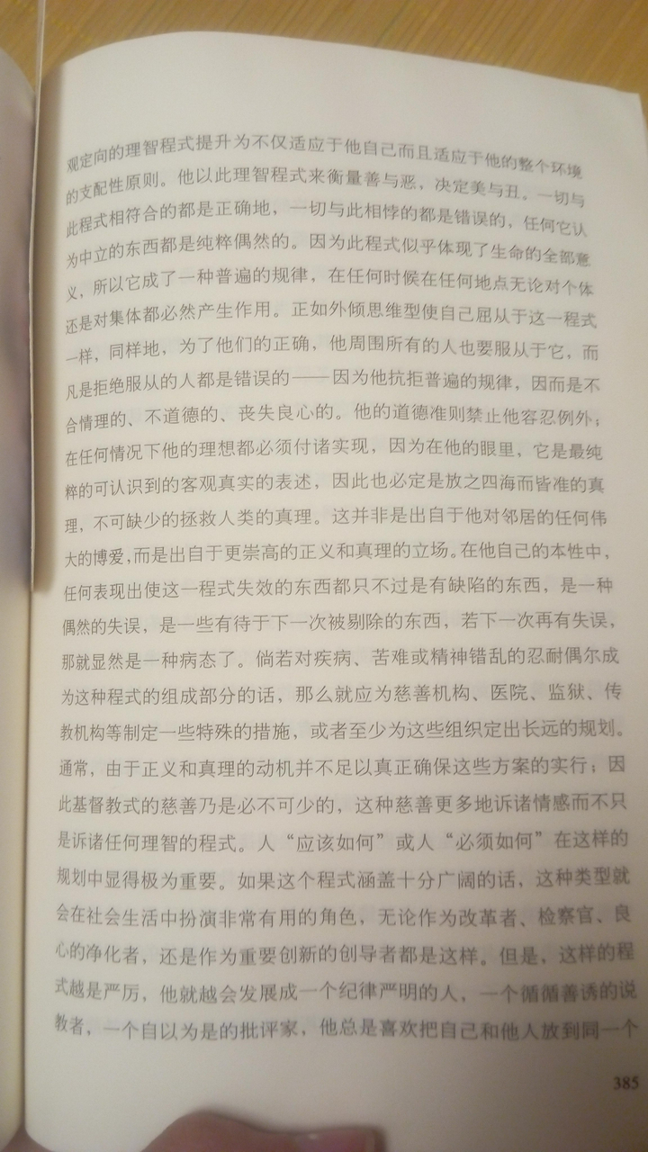 Entj的爱情观是怎样的 知乎