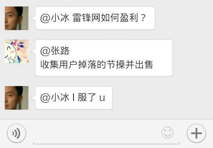 如何评价微软小冰发布 知乎 如何评价微软小冰发布 知乎