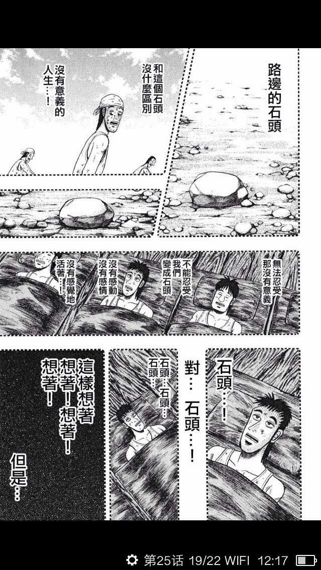 如何评价 赌博默示录 知乎 如何评价 赌博默示录 知乎