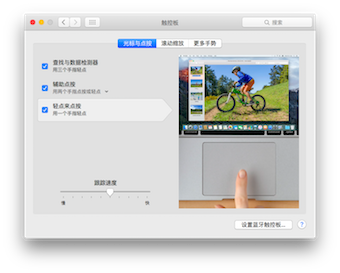 Mac 电脑小白应该了解哪些东西 知乎 Mac 电脑小白应该了解哪些东西 知乎