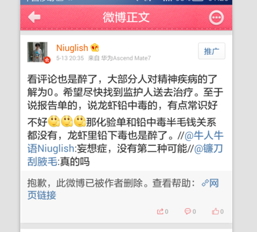 大多数「脑控受害者」(或称被害妄想症患者)的幻觉细节是否类似?