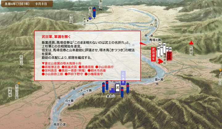 如何评价日本战国时代川中岛第四次合战 知乎