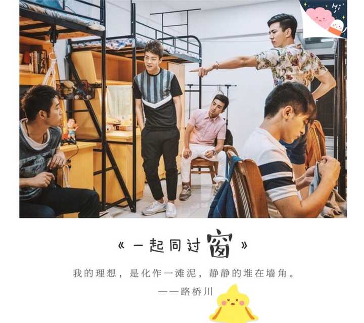 如何评价电视剧《一起同过窗》?