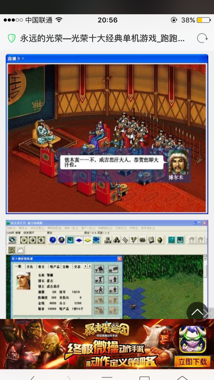 光荣为什么只用战国时代做日本历史游戏 镰仓幕府和室町幕府开国前的乱世不能设计游戏么 知乎 光荣为什么只用战国时代做日本历史游戏 镰仓幕府和室町幕府开国前的乱世不能设计游戏么 知乎