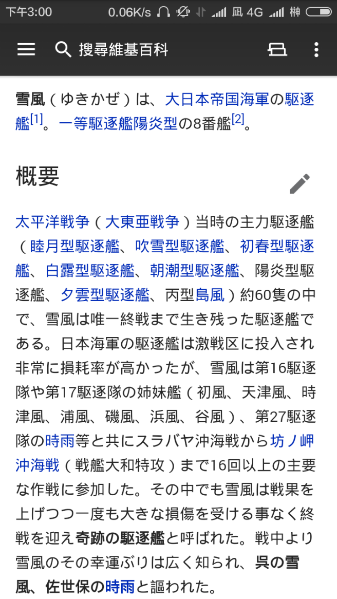 如何评价 日文里有汉字 没学过也能大概看得懂 这类说法 知乎
