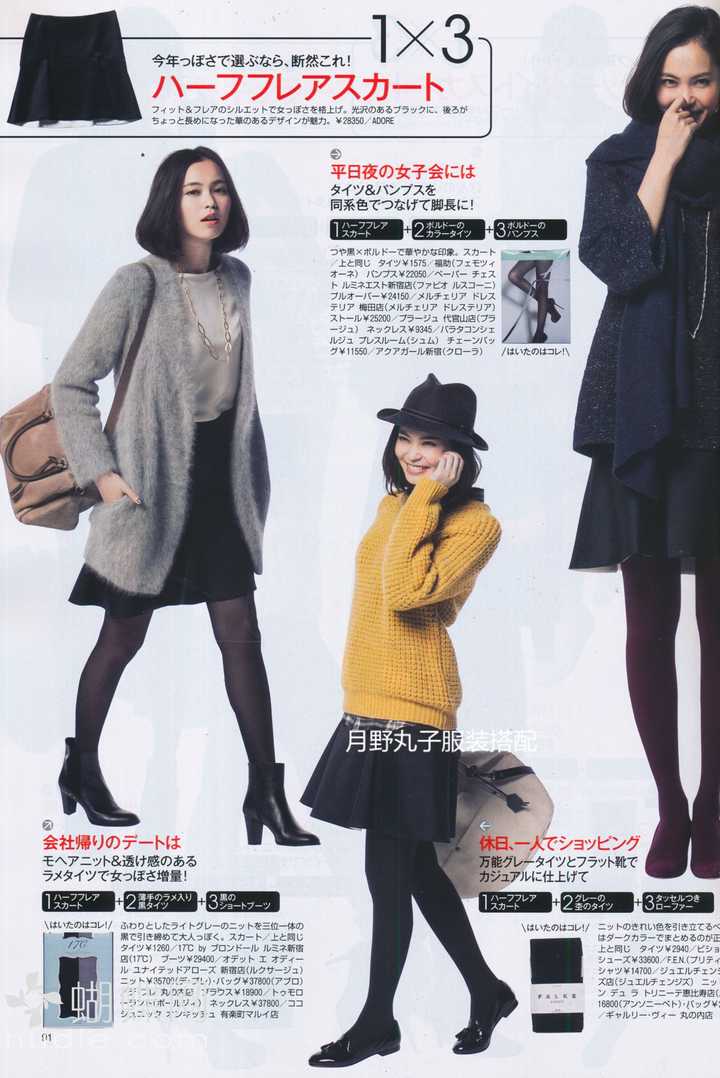 女生需要哪些基础款鞋子 月野丸子服装搭配的回答 知乎