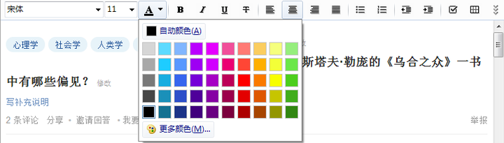 Evernote 的windows 版本存在哪些不足 知乎 Evernote 的windows 版本存在哪些不足 知乎
