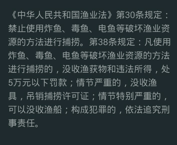 晋太元中,知乎人以炸鱼为业.