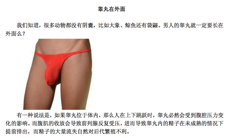 为什么人类的睾丸长在体腔外 知乎 为什么人类的睾丸长在体腔外 知乎