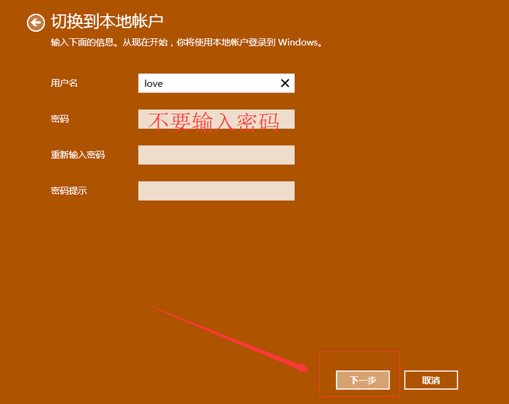 如何在Windows 10中禁用计算机帐户密码更改？  第1张