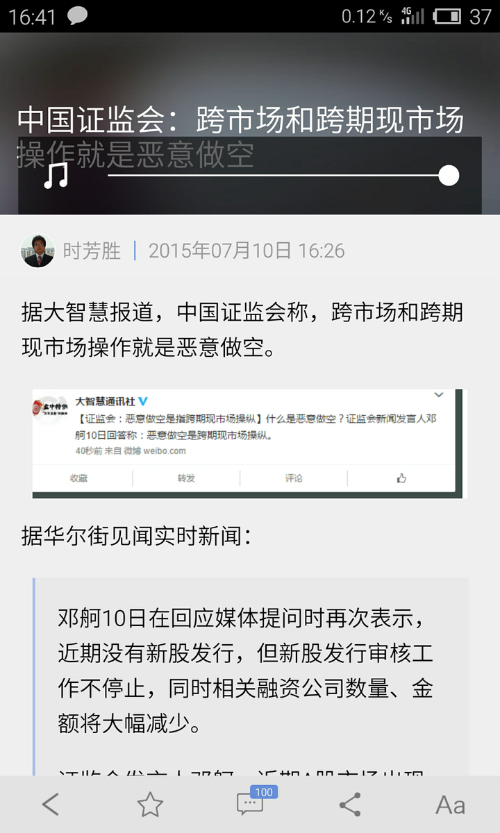 合法做空和恶意做空有什么区别？ - 知乎