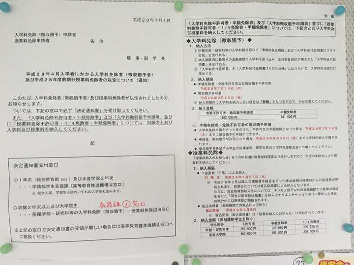 日本大学院修士阶段 申请到奖学金的可能性有多大 如何申请日本奖学金 知乎 日本大学院修士阶段 申请到奖学金的可能性有多大 如何申请日本奖学金 知乎
