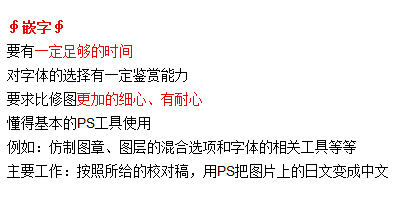 漫画的嵌字有什么讲究吗 知乎