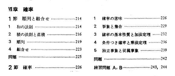 为何中国的中小学数学教育如此轻视统计和概率 知乎