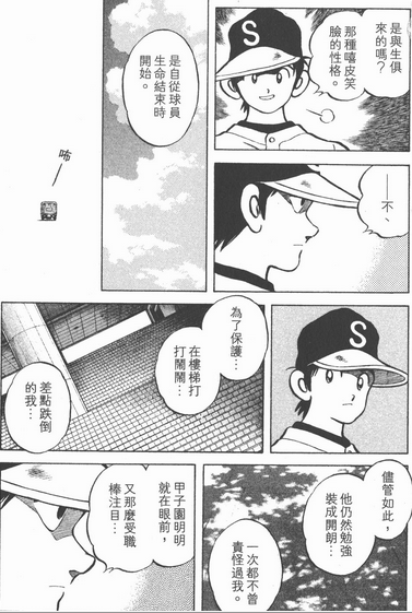 安达充的漫画有哪些特点 知乎
