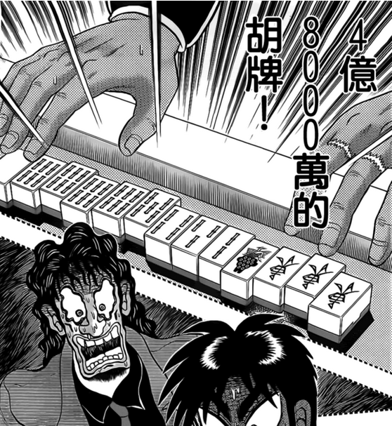 如何评价福本伸行的漫画 知乎 如何评价福本伸行的漫画 知乎