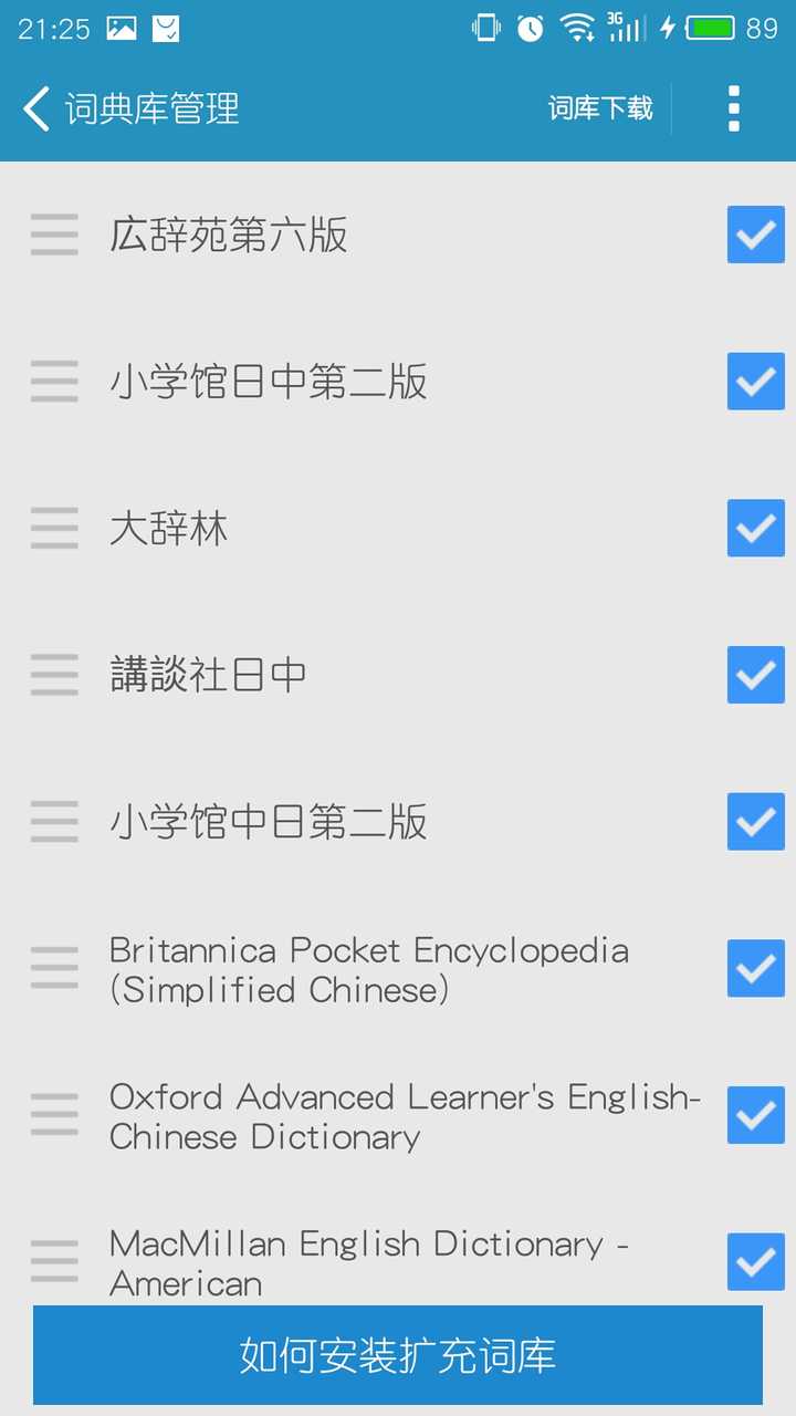 有什么好用的日语词典软件 知乎 有什么好用的日语词典软件 知乎