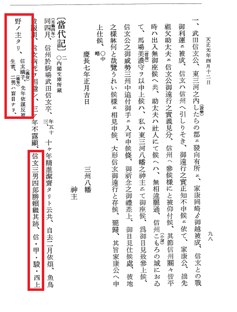 如何评价知乎用户武林叡龙 堀川流云斋 的日本历史水准 知乎