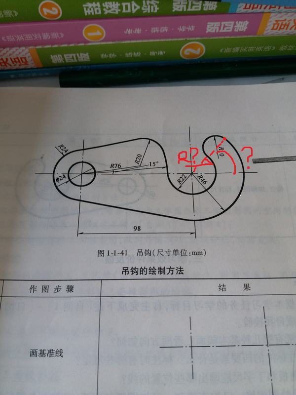这个吊钩怎么画出来?