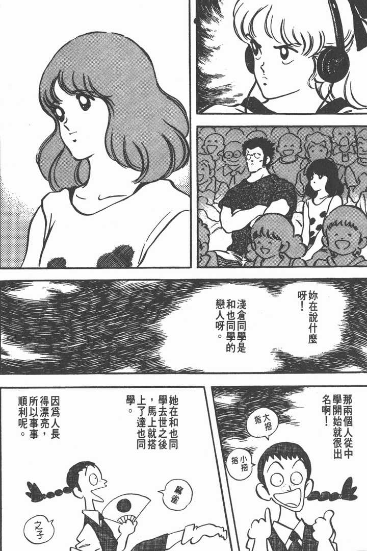如何评价 Touch 里浅仓南这个角色 知乎用户的回答 知乎 如何评价 Touch 里浅仓南这个角色 知乎用户的回答 知乎