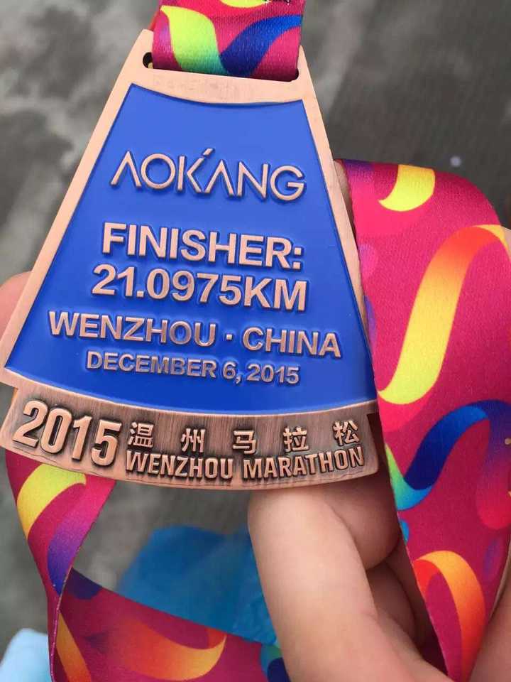 之后,给自己报了温州马拉松半程,拿到了第一个半马奖牌